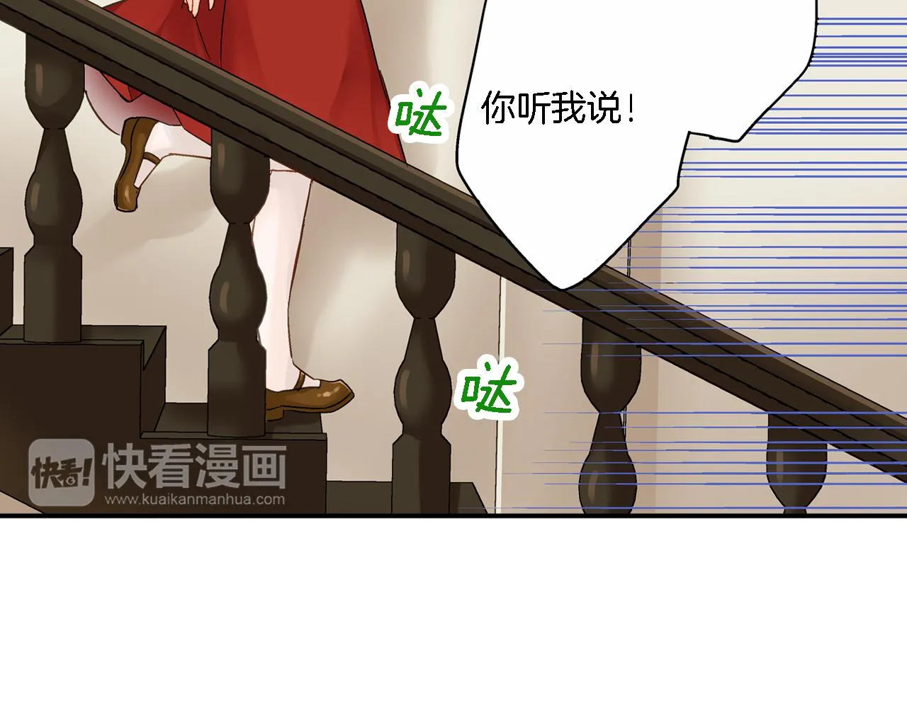 第14话 一吻定情！ 第8页