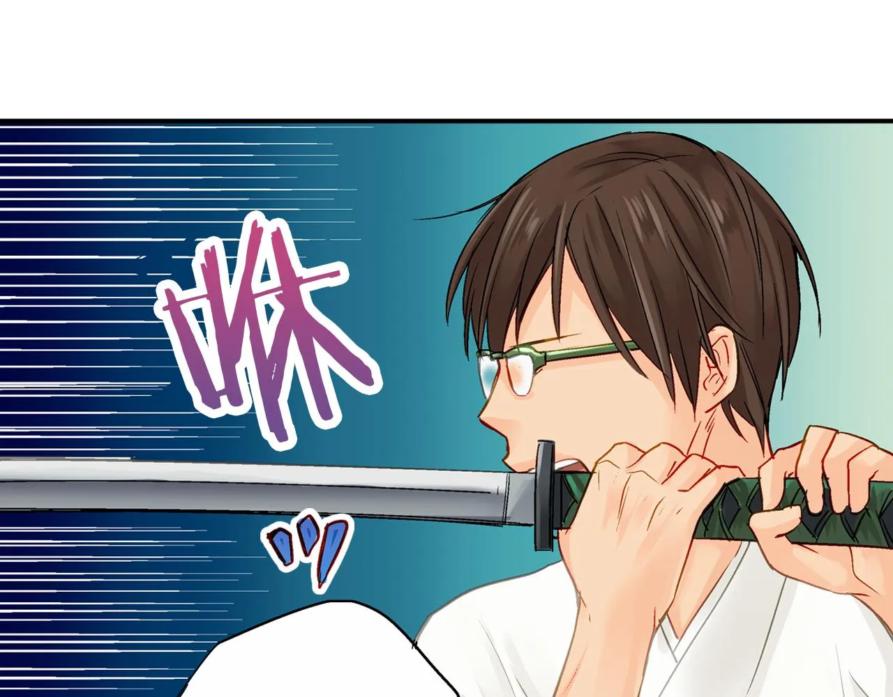 第14话 一吻定情！ 第13页