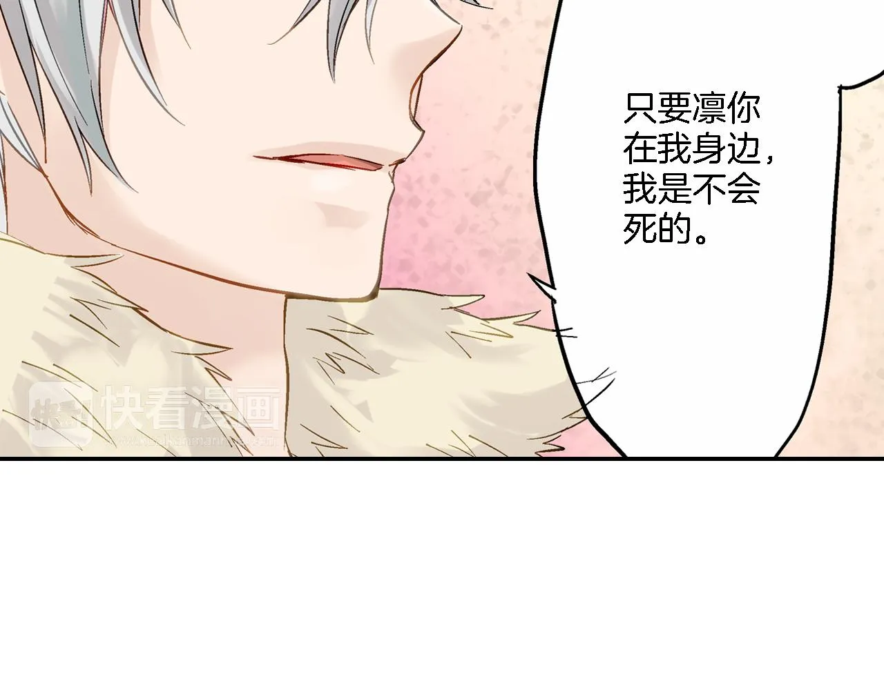 第14话 一吻定情！ 第128页