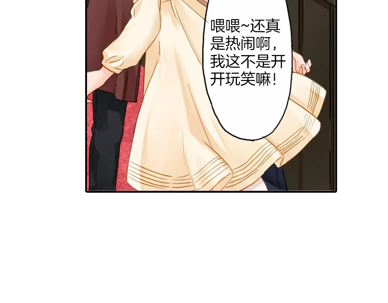 第12话 苏元的真实目的 第81页