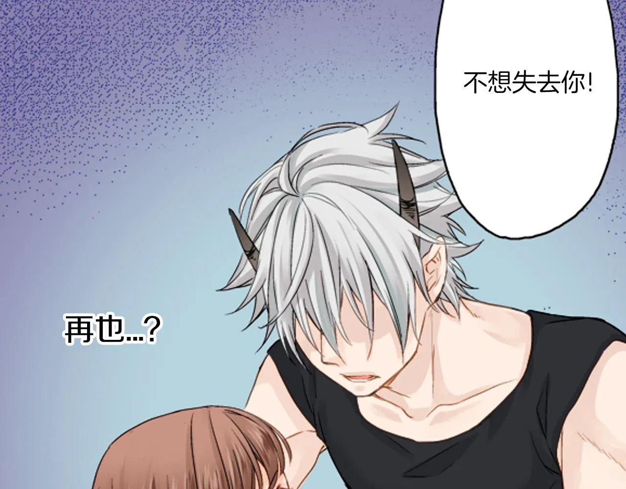 第11话 被打断的温存 第13页