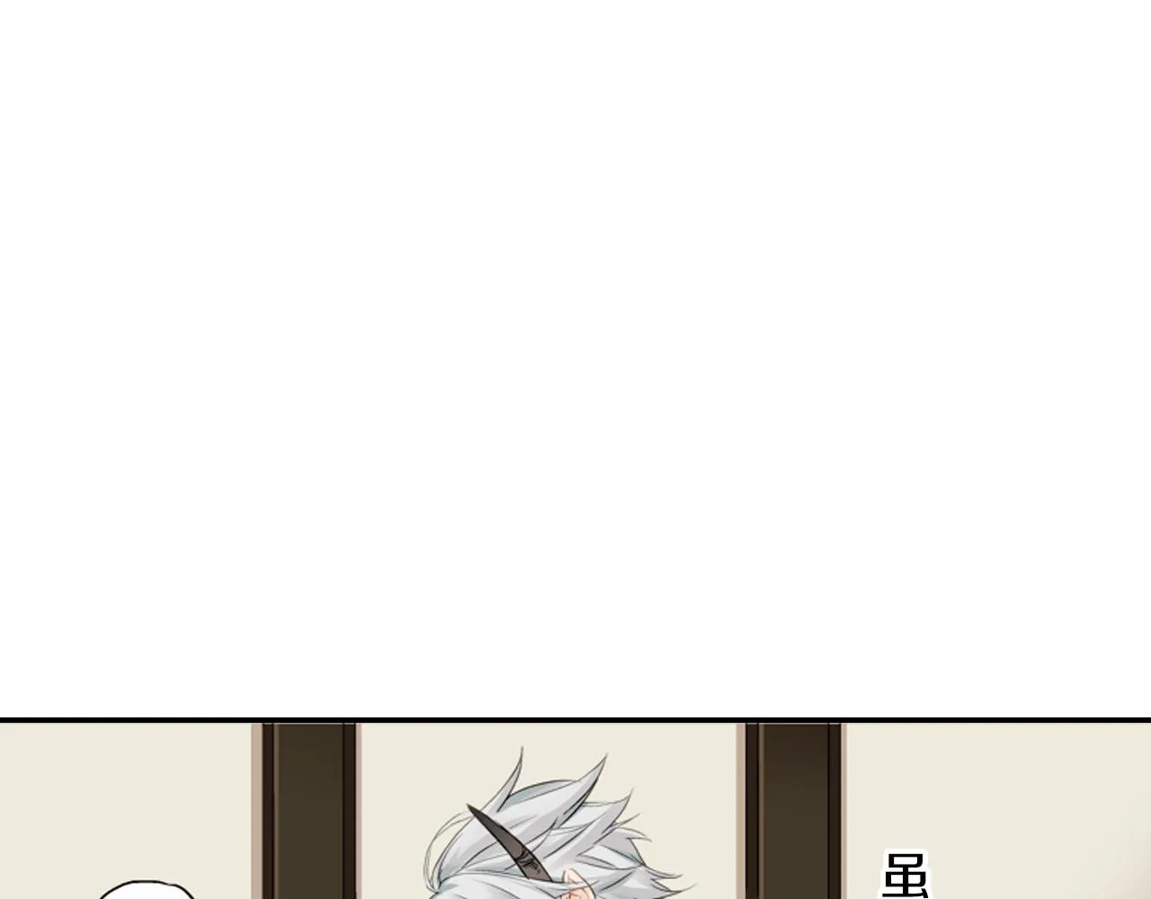 第11话 被打断的温存 第15页