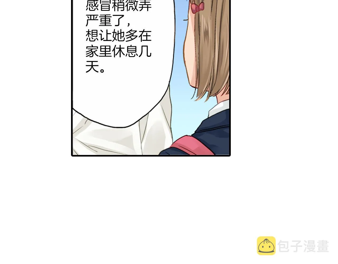 第11话 被打断的温存 第33页