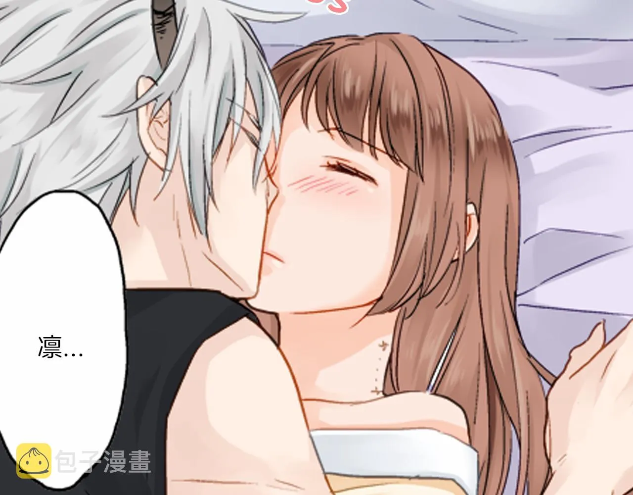 第11话 被打断的温存 第49页