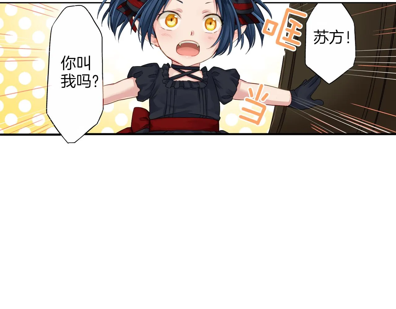 第11话 被打断的温存 第53页