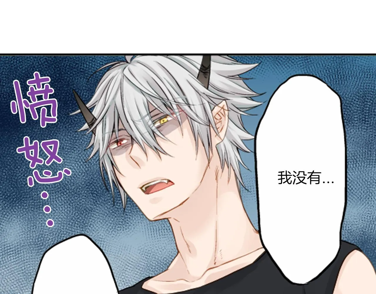 第11话 被打断的温存 第56页