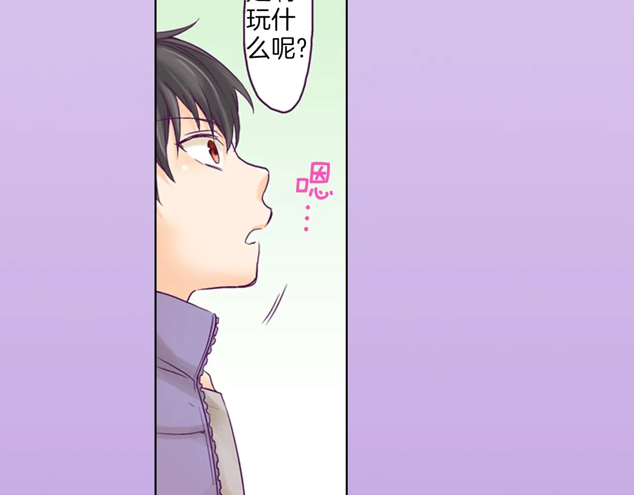 第9话 可爱的睡颜 第13页