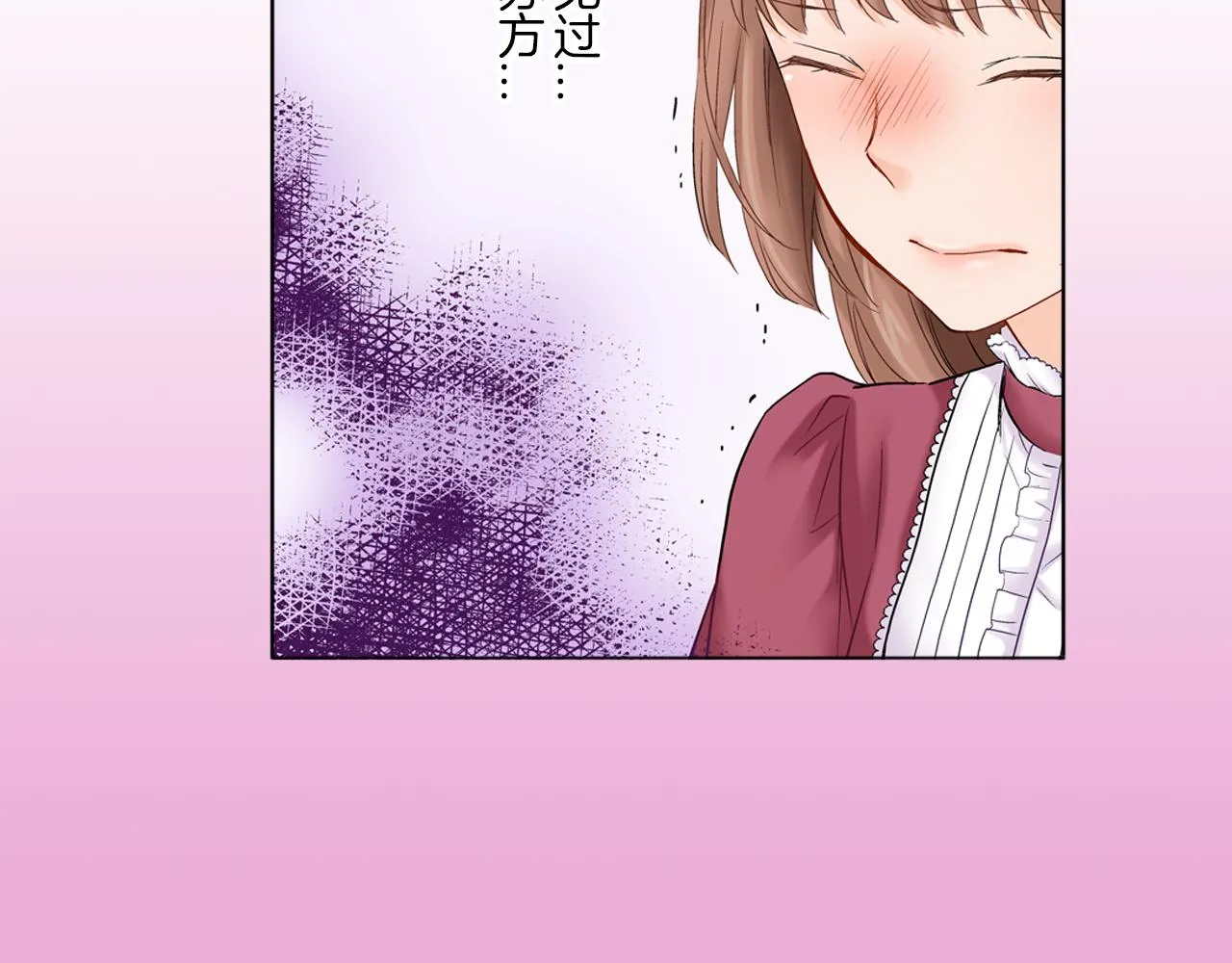 第8话 苏方的怀抱 第43页
