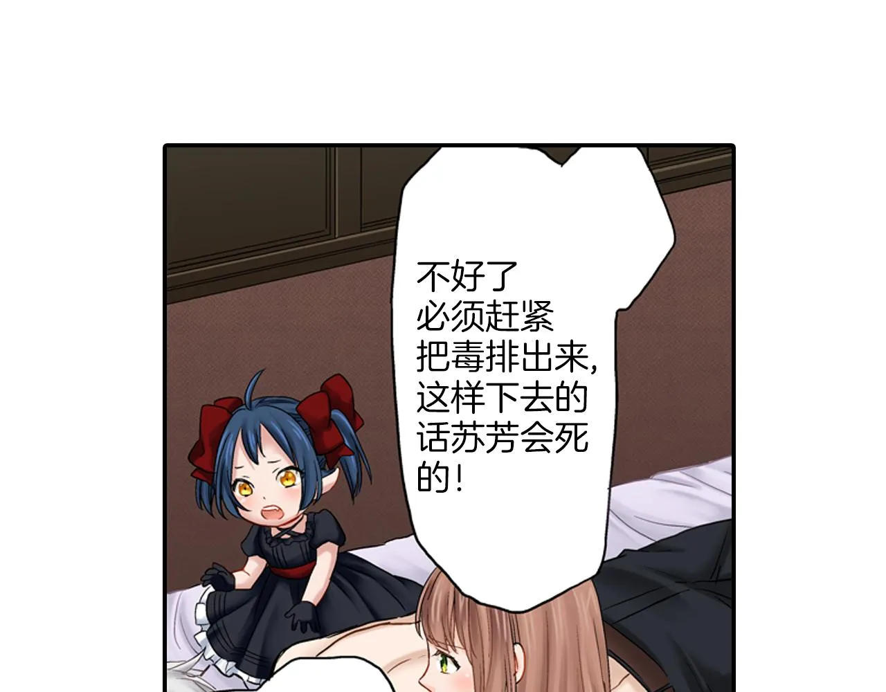 第8话 苏方的怀抱 第57页