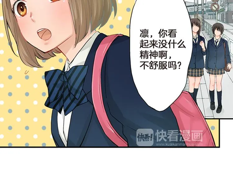 第3话 嫁给我是你的命运 第12页