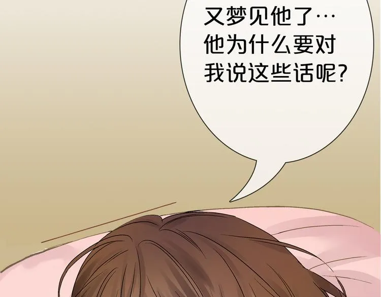 序章 你是我的新娘 第14页