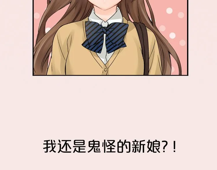 序章 你是我的新娘 第28页