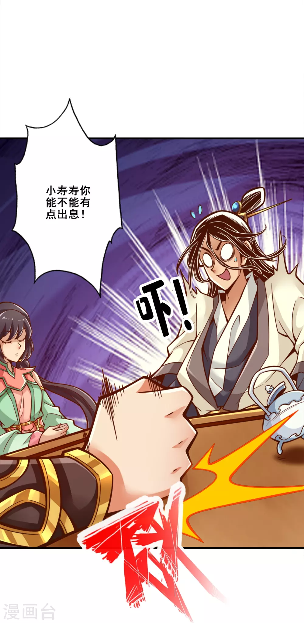 第145话 不在场证明 第5页
