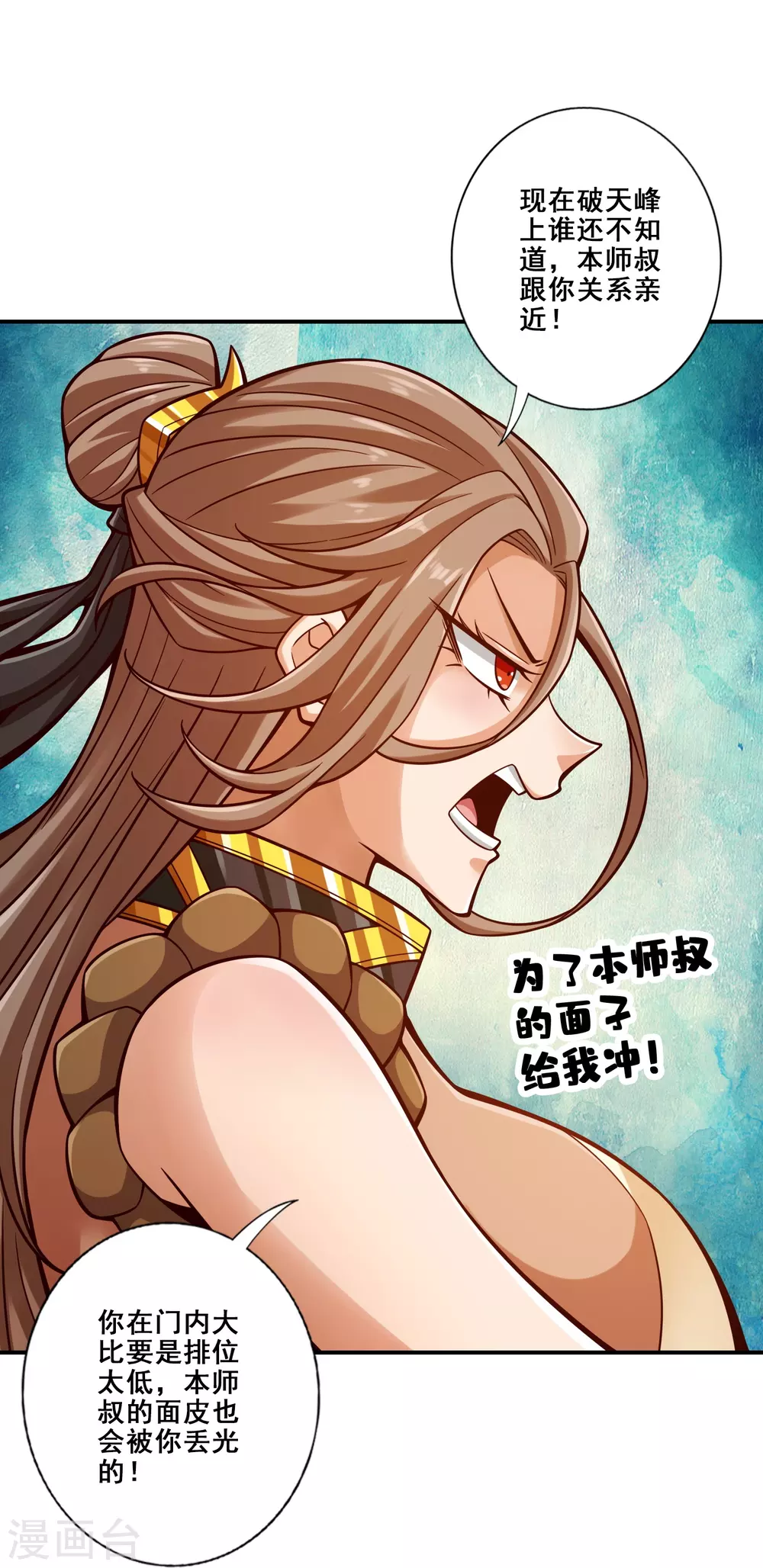 第145话 不在场证明 第6页