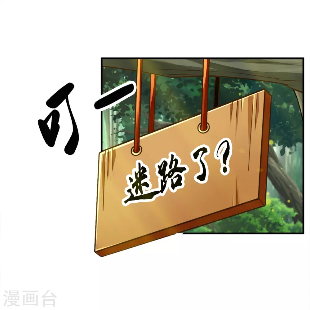 第102话 执着的敖乙 第8页