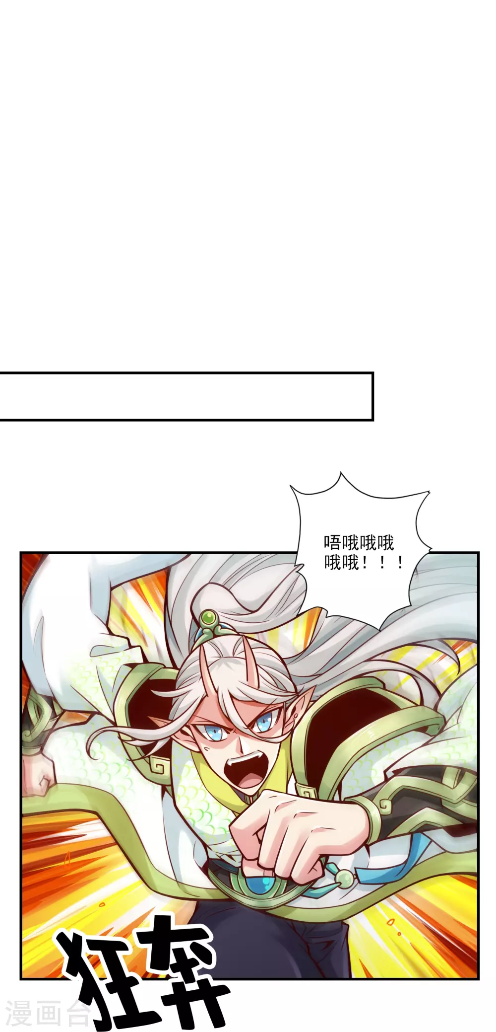 第102话 执着的敖乙 第12页