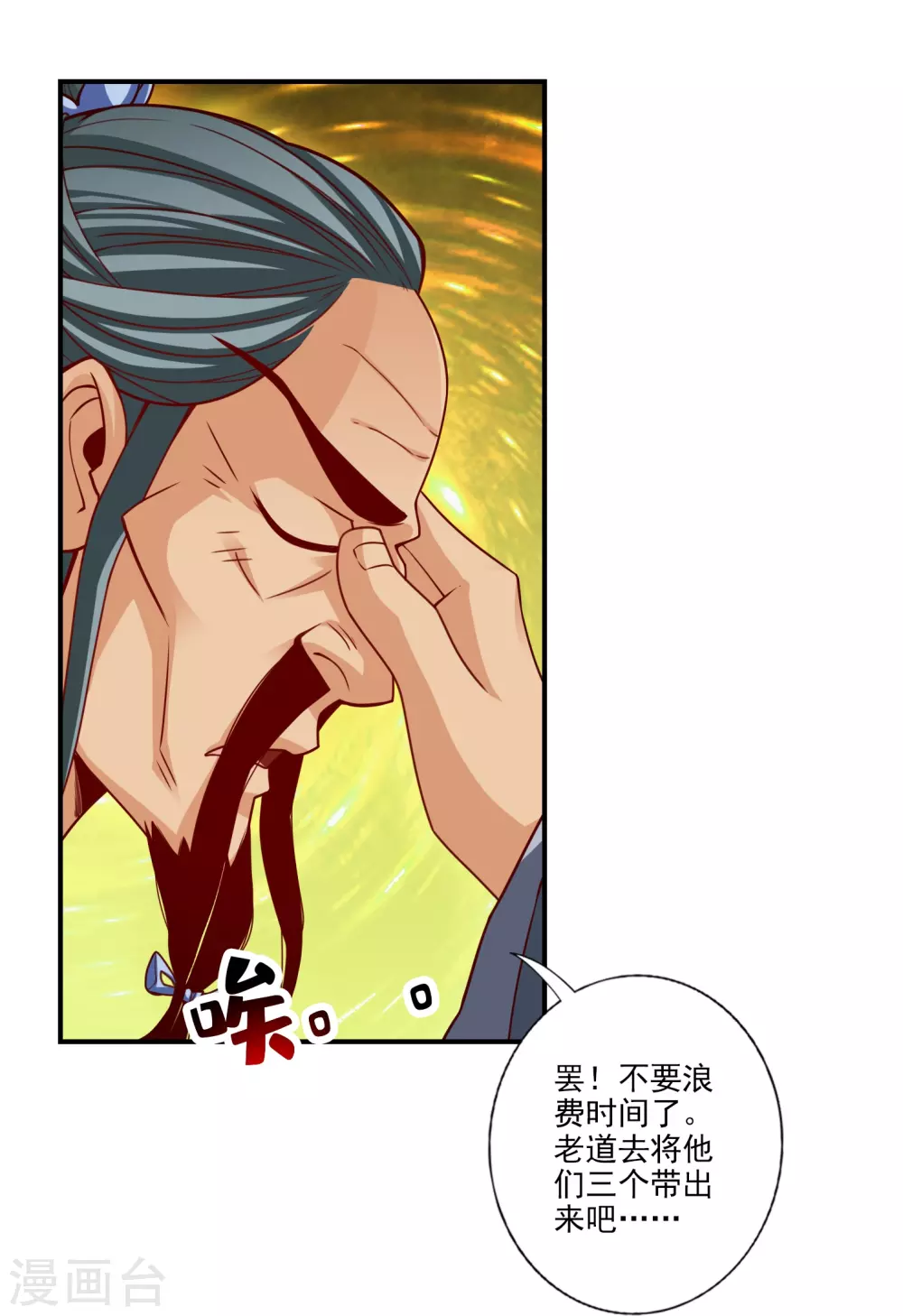 第102话 执着的敖乙 第16页