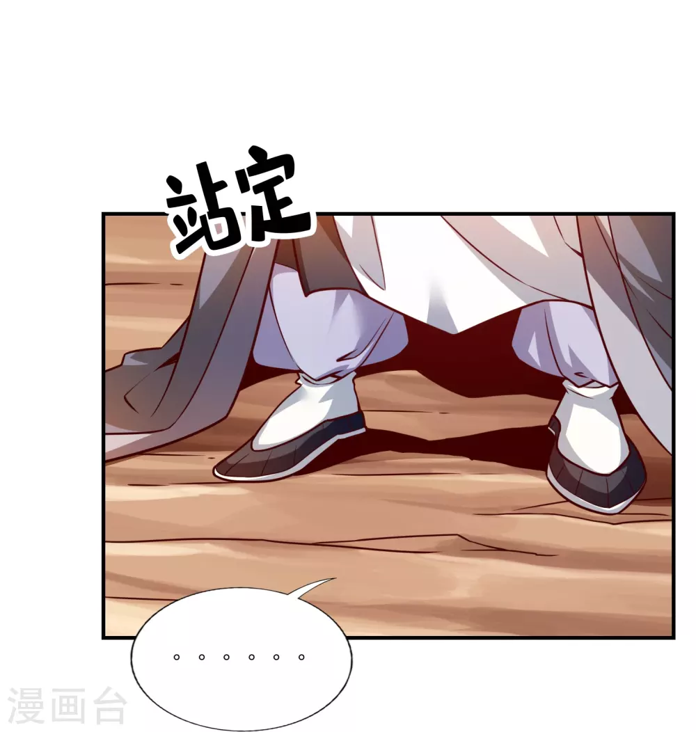 第102话 执着的敖乙 第18页