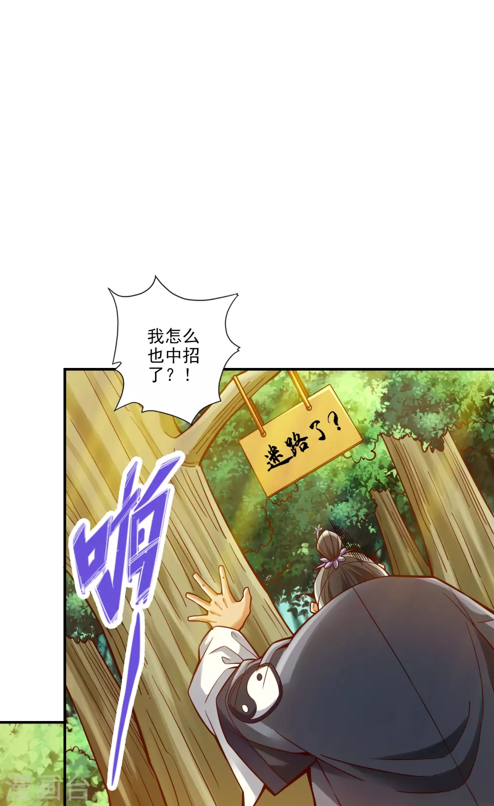 第102话 执着的敖乙 第19页