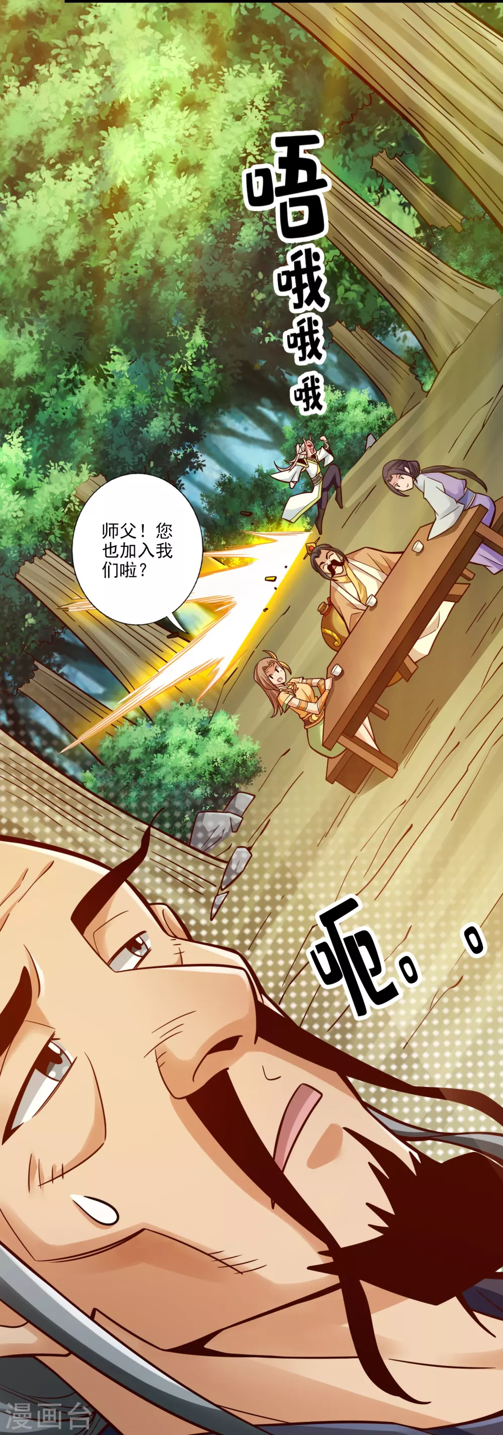 第102话 执着的敖乙 第20页