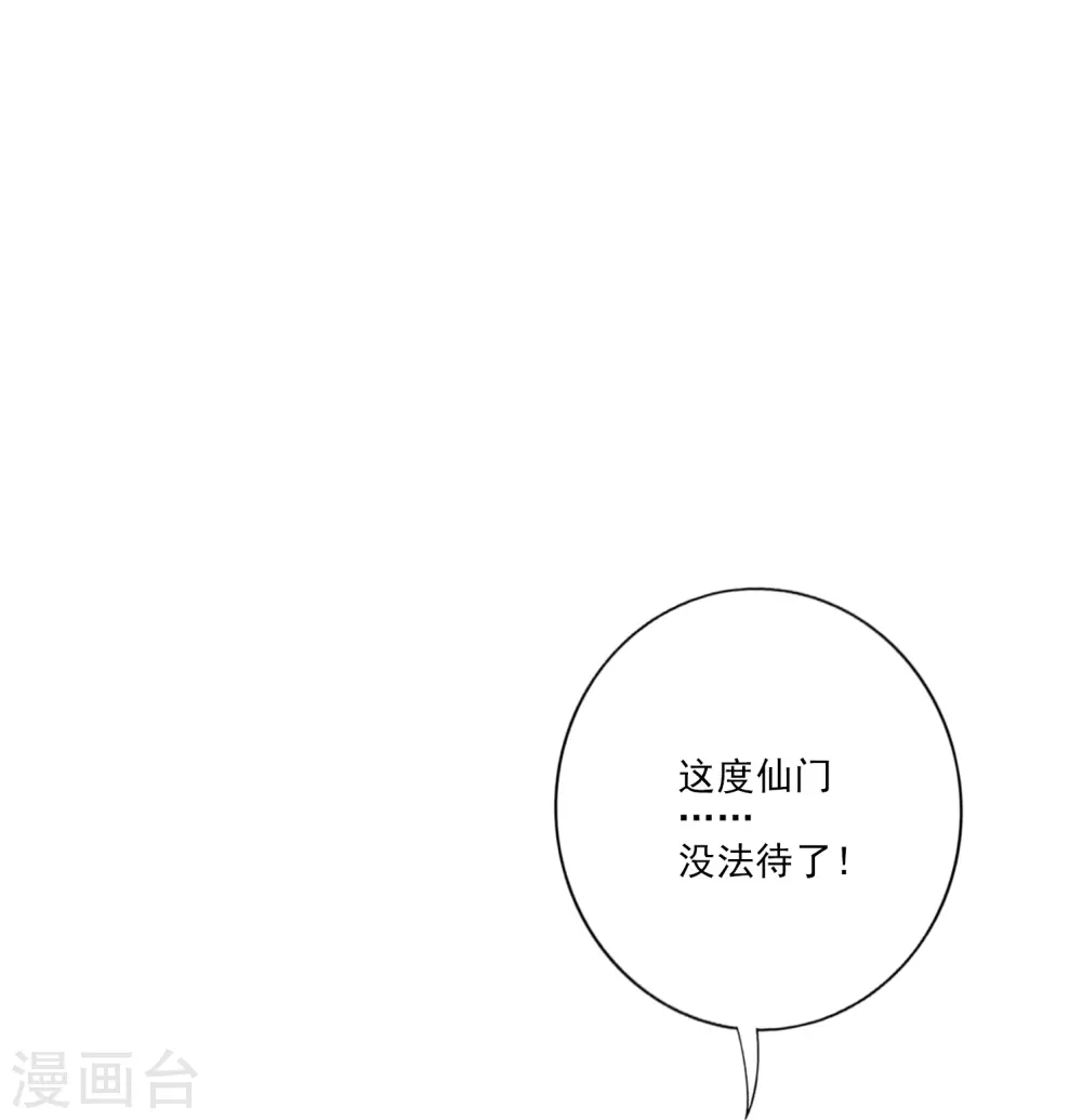 第102话 执着的敖乙 第22页