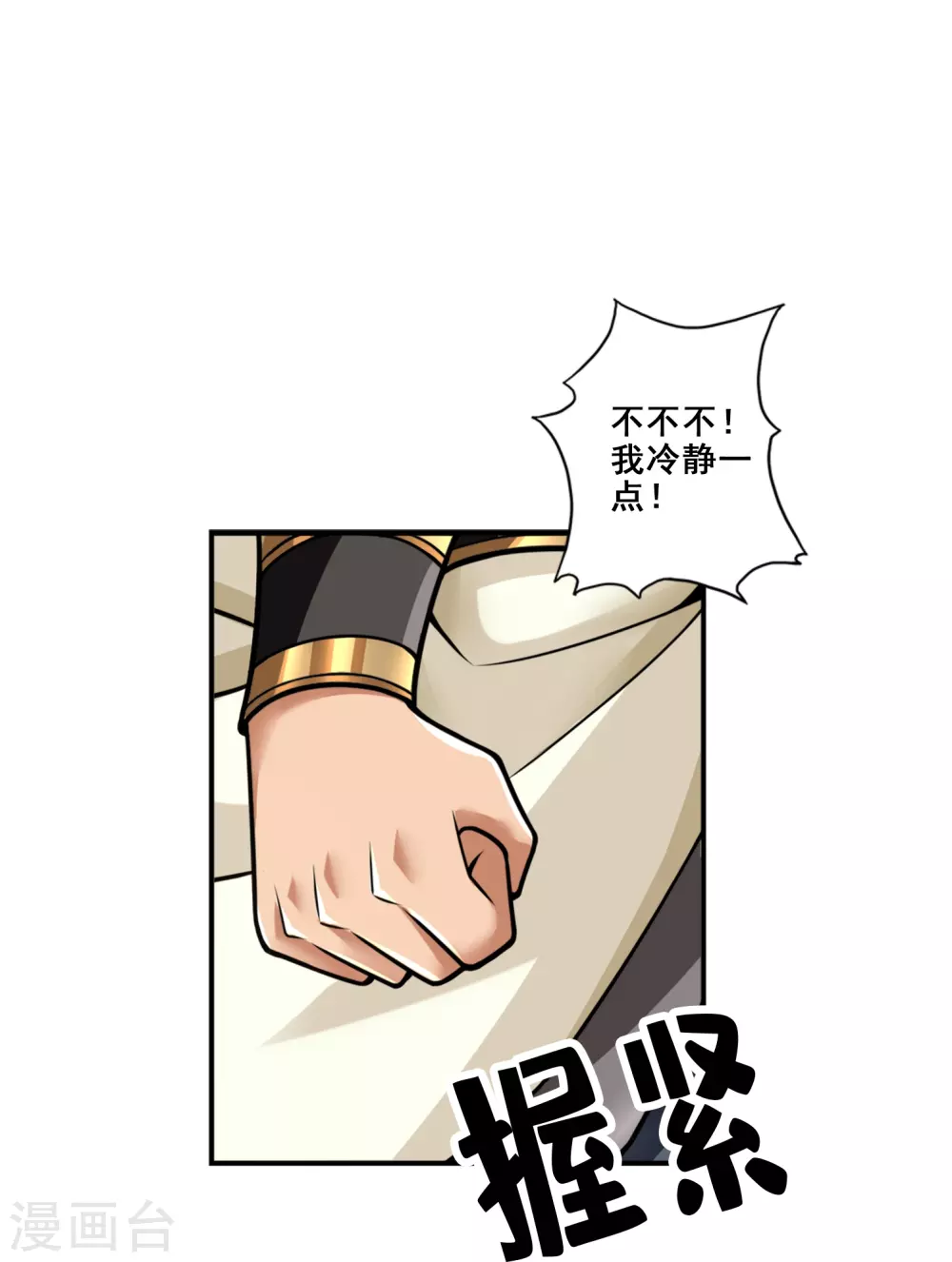 第102话 执着的敖乙 第25页