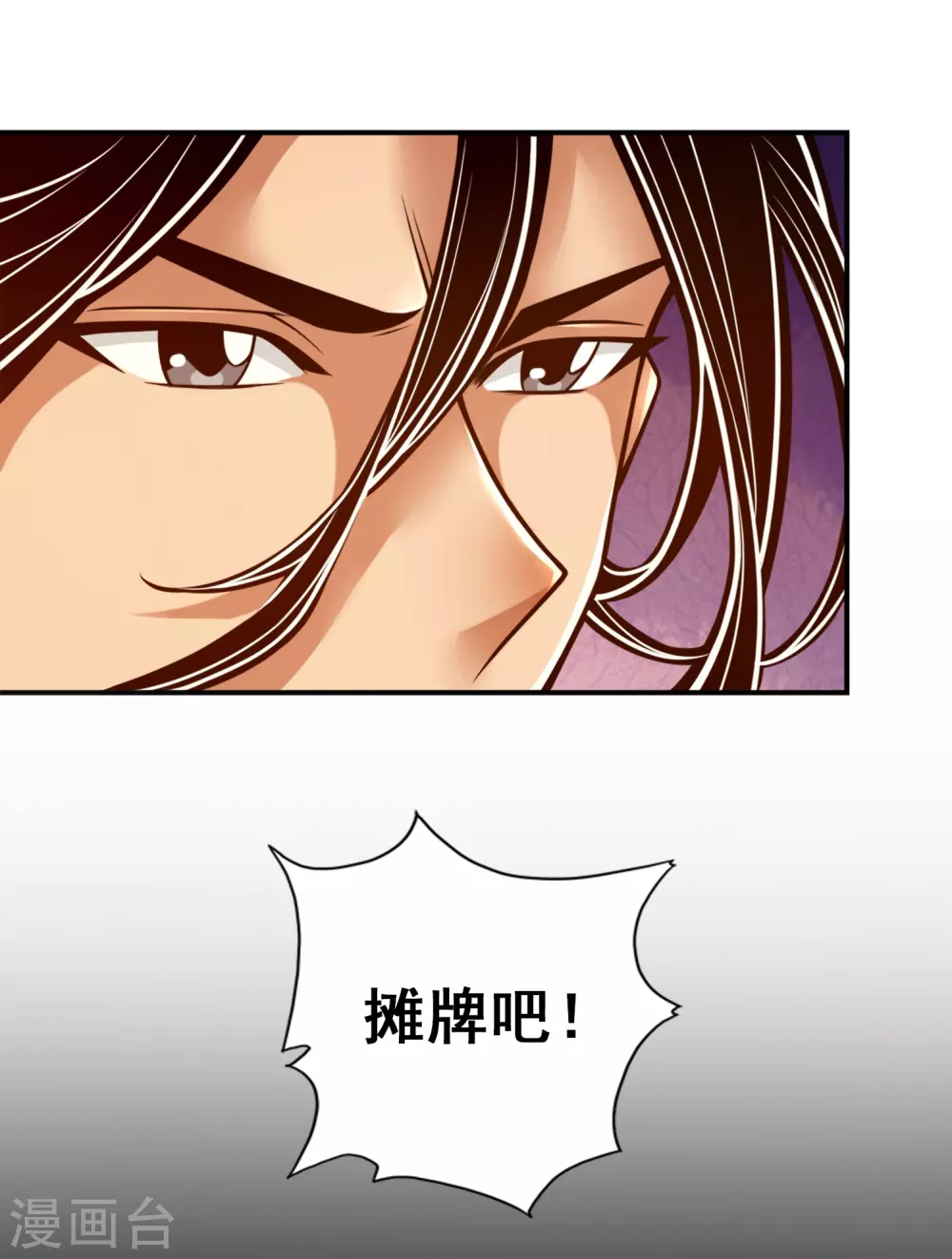 第102话 执着的敖乙 第27页