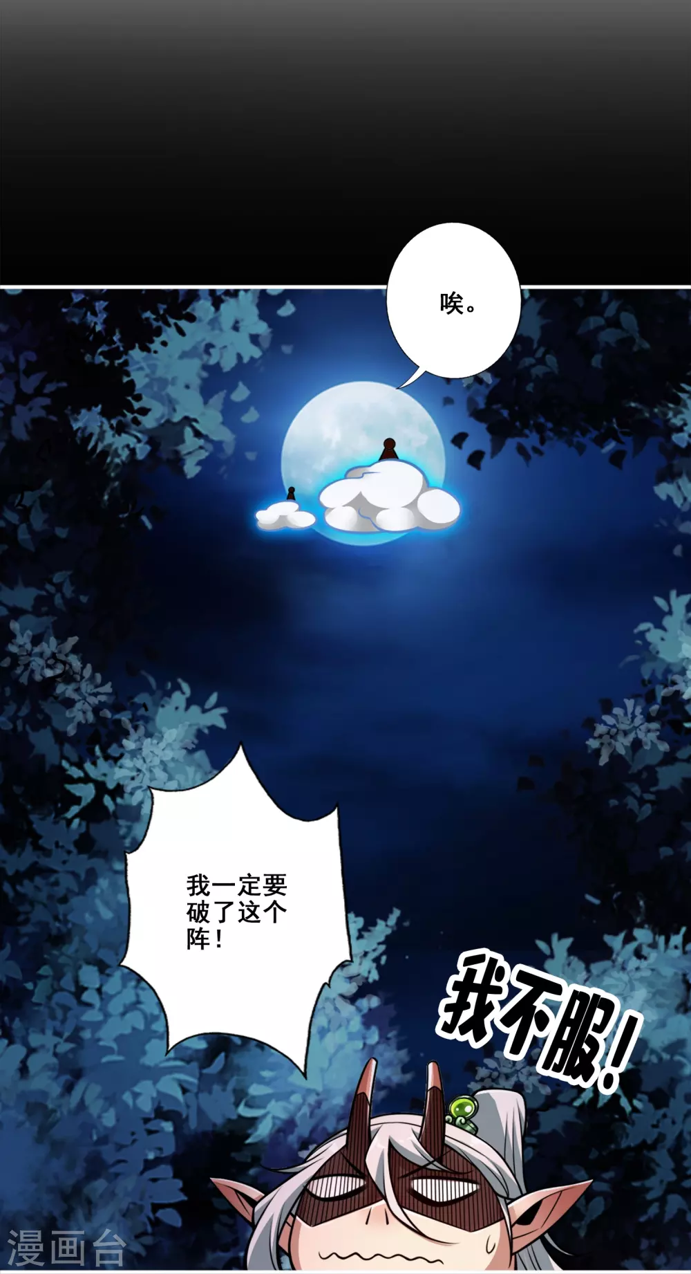 第102话 执着的敖乙 第28页