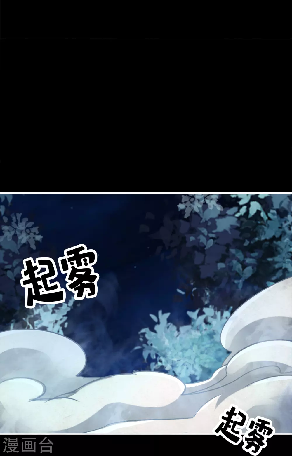 第102话 执着的敖乙 第30页