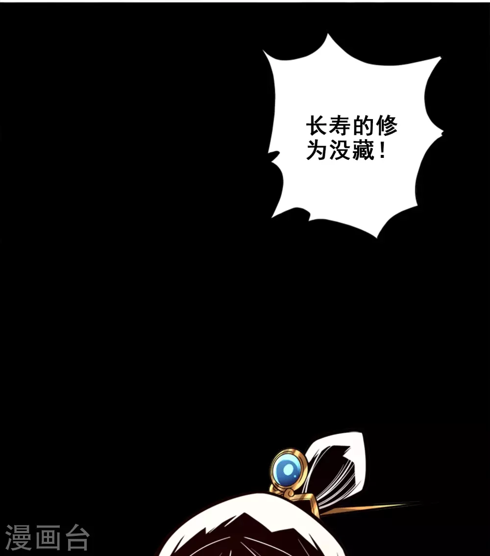 第102话 执着的敖乙 第34页
