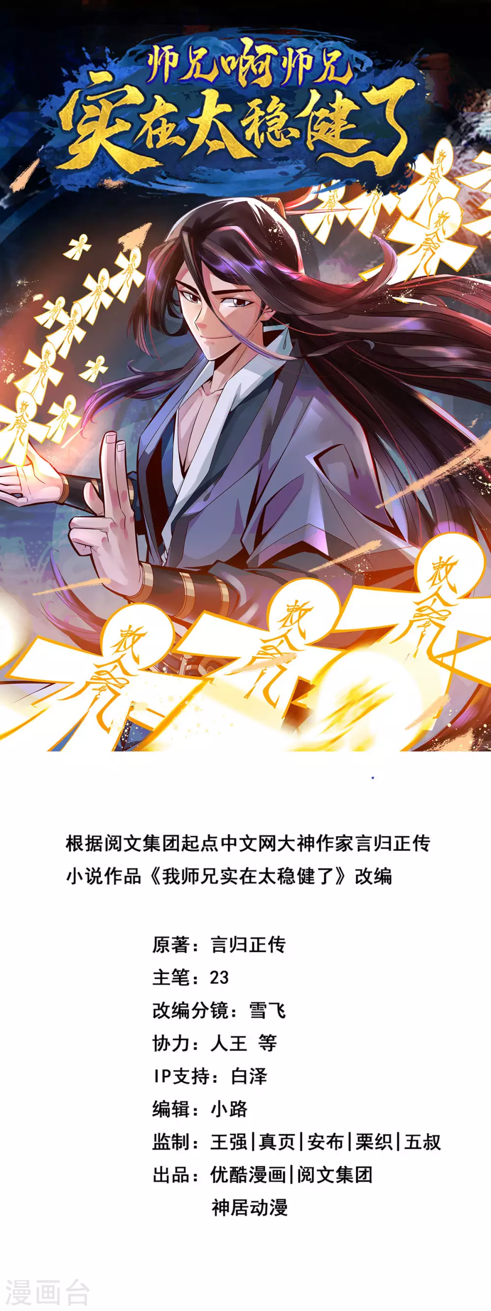 第18话 有毒，肯定有毒 第1页