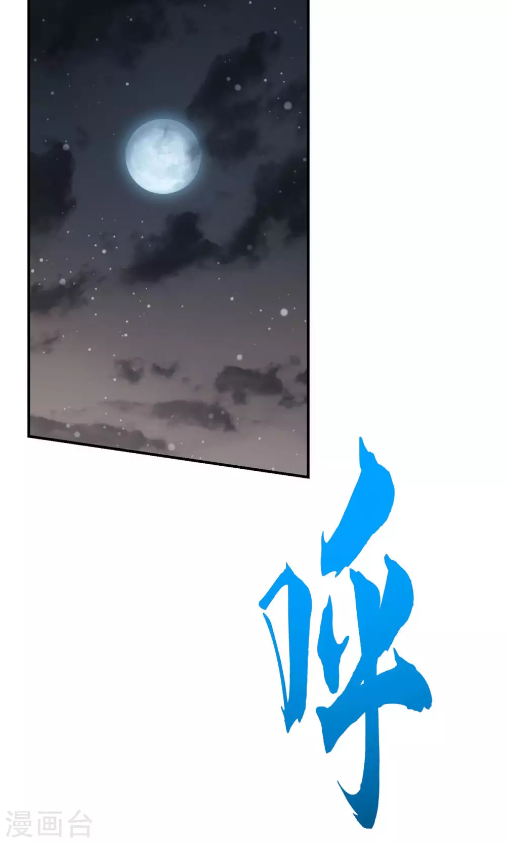 第18话 有毒，肯定有毒 第3页