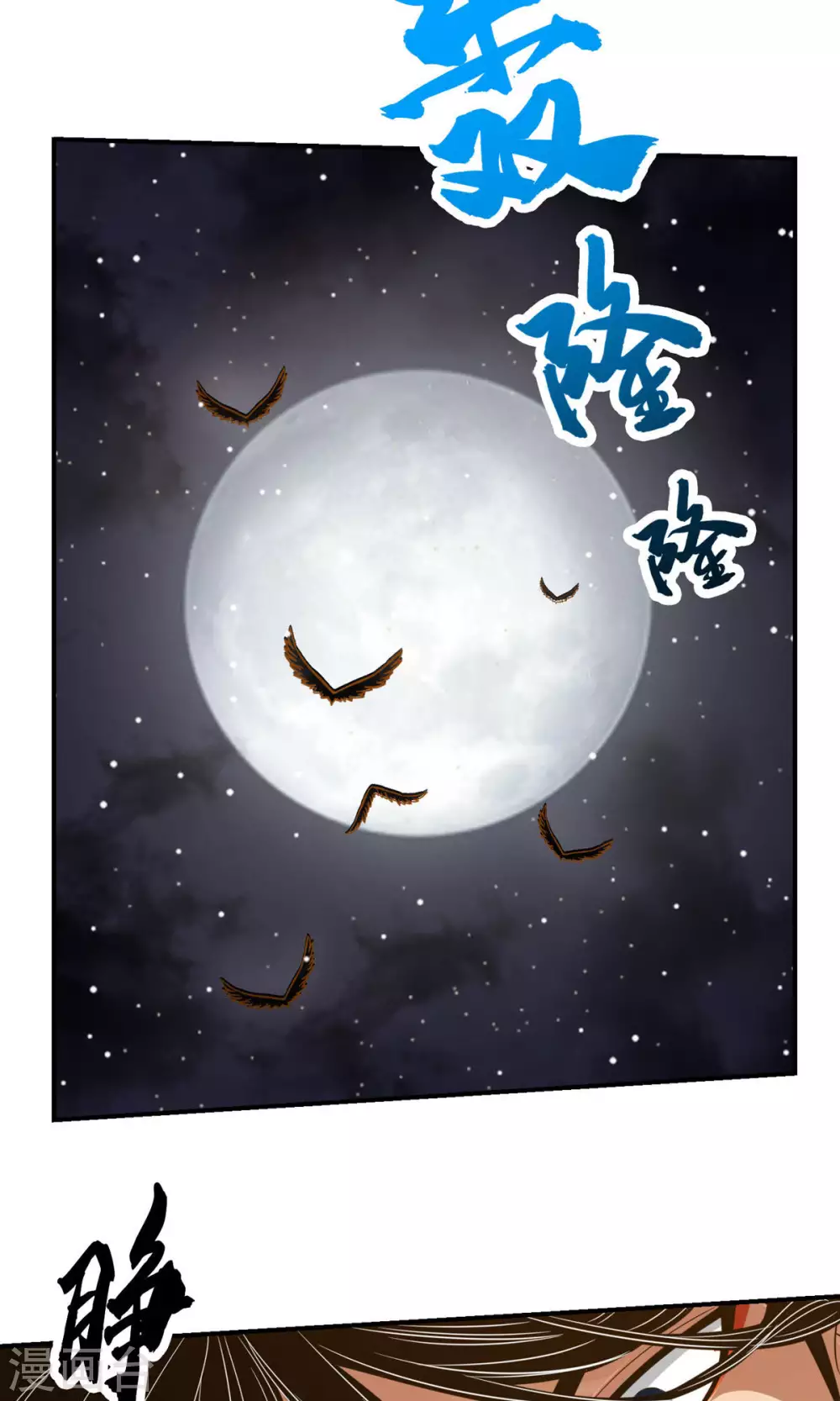 第18话 有毒，肯定有毒 第8页