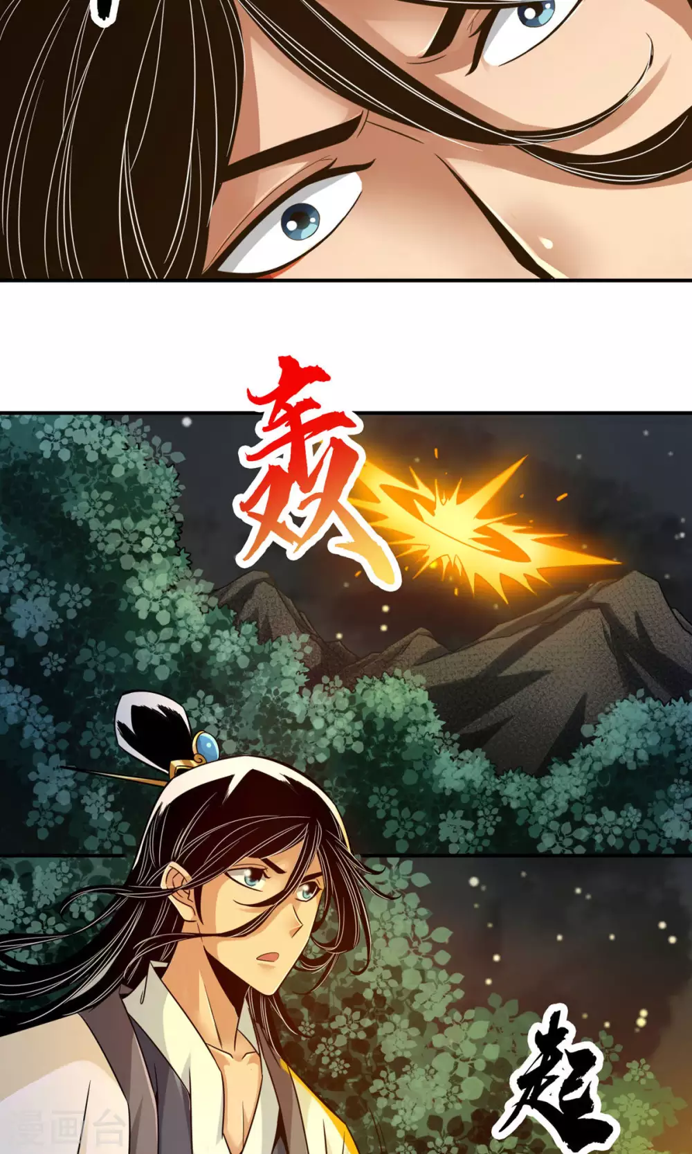 第18话 有毒，肯定有毒 第9页