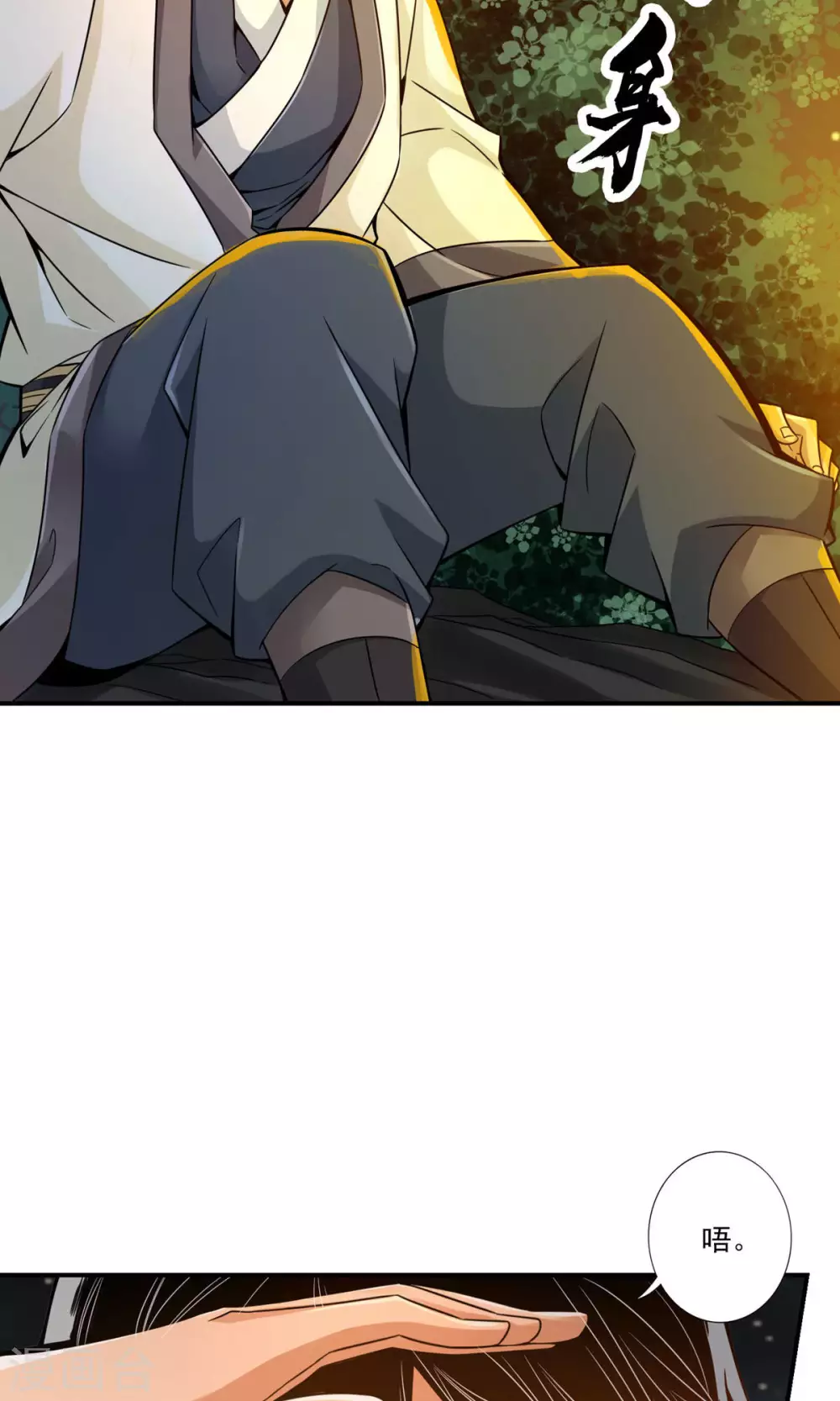 第18话 有毒，肯定有毒 第10页