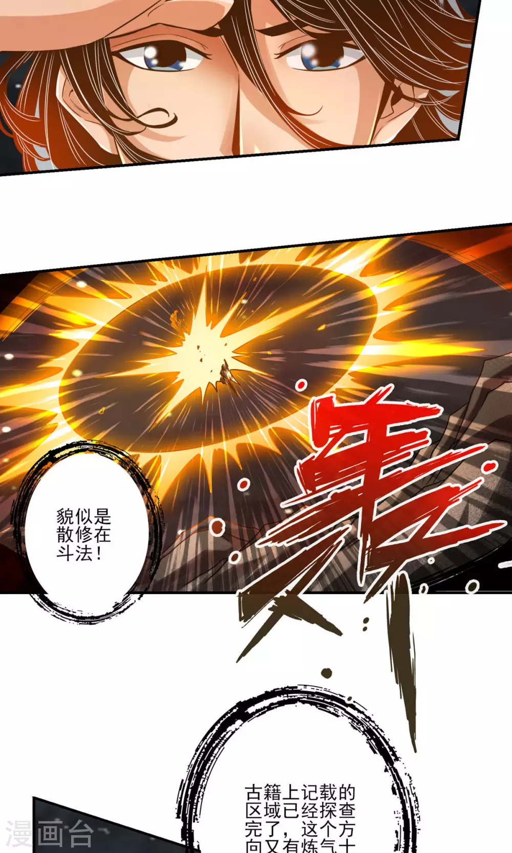 第18话 有毒，肯定有毒 第11页