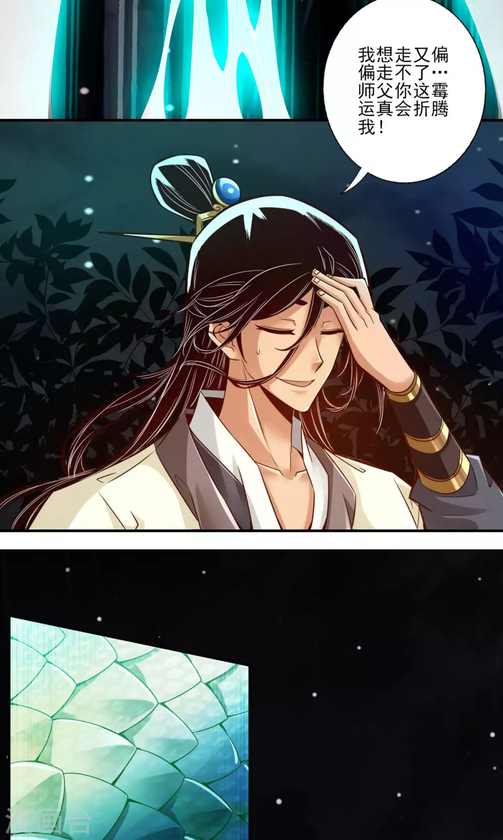 第18话 有毒，肯定有毒 第15页