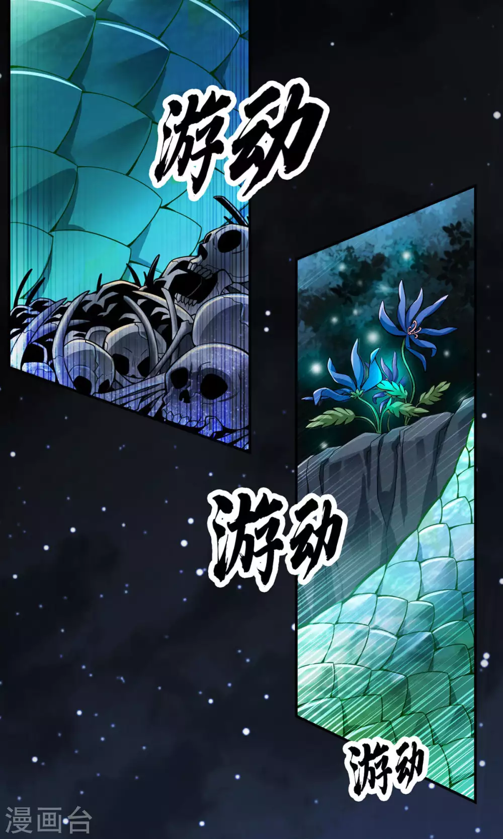 第18话 有毒，肯定有毒 第16页