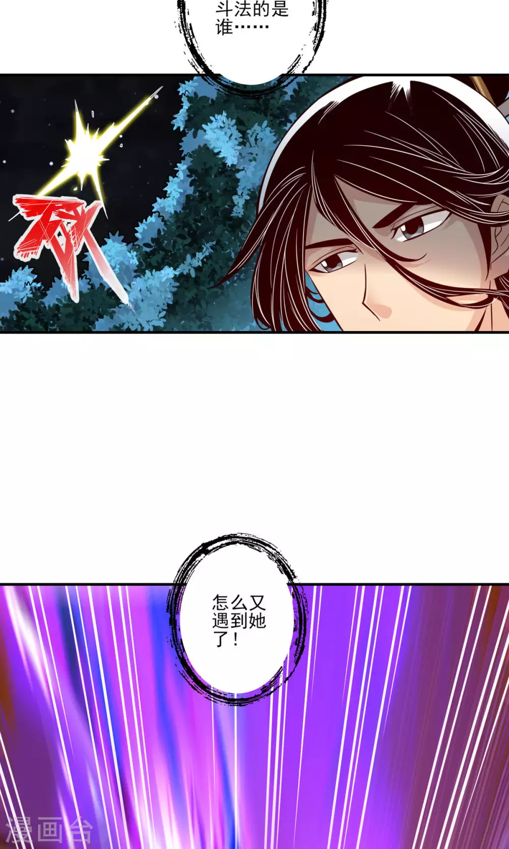 第18话 有毒，肯定有毒 第22页