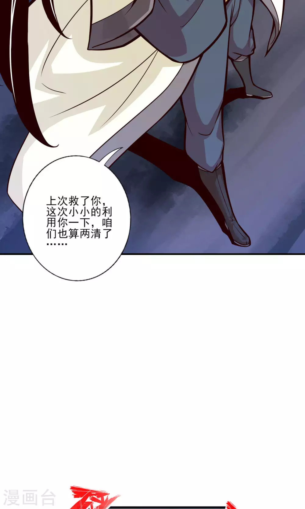 第18话 有毒，肯定有毒 第28页
