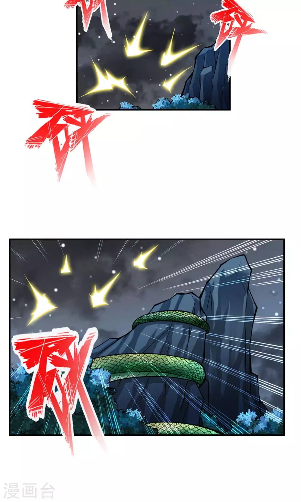 第18话 有毒，肯定有毒 第29页