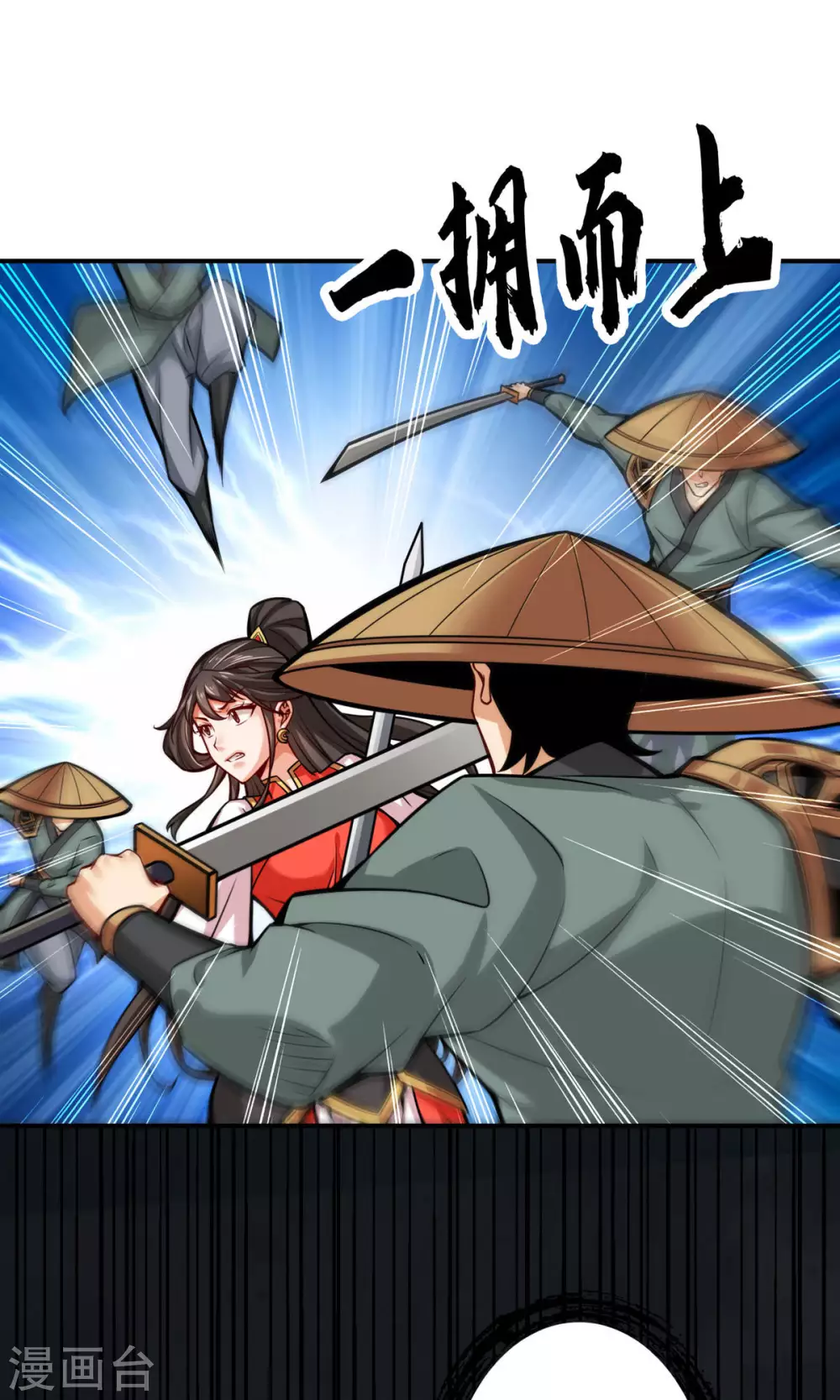 第18话 有毒，肯定有毒 第30页