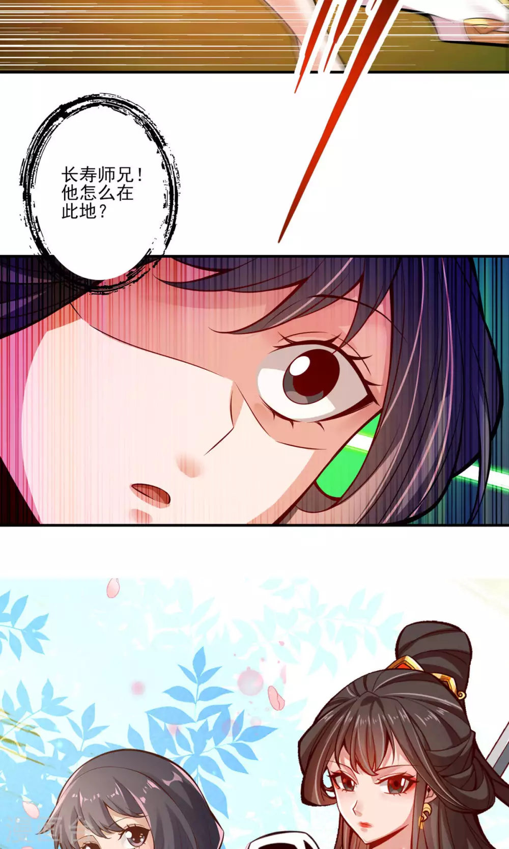 第18话 有毒，肯定有毒 第35页