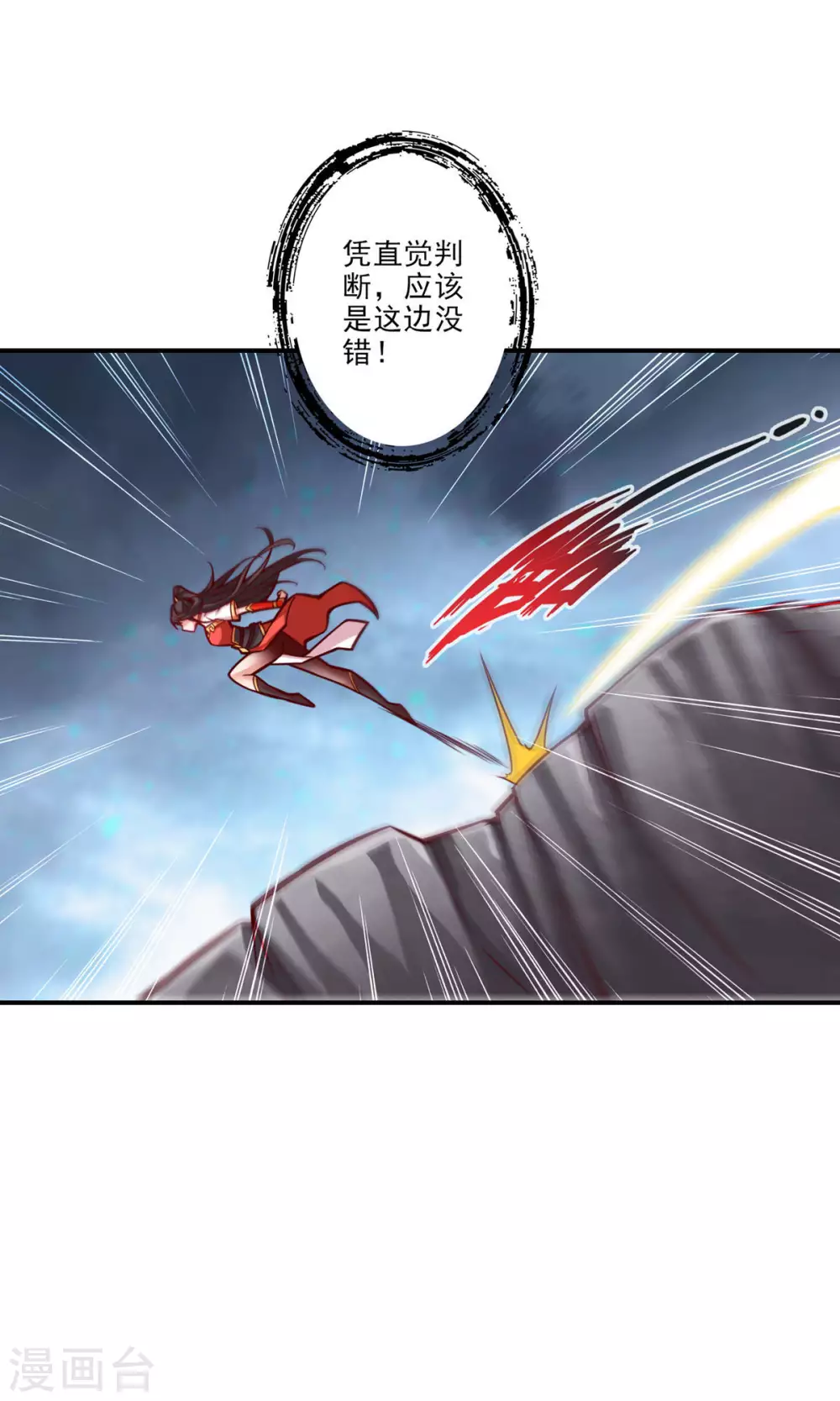 第17话 不愿意透露姓名的靓仔 第36页