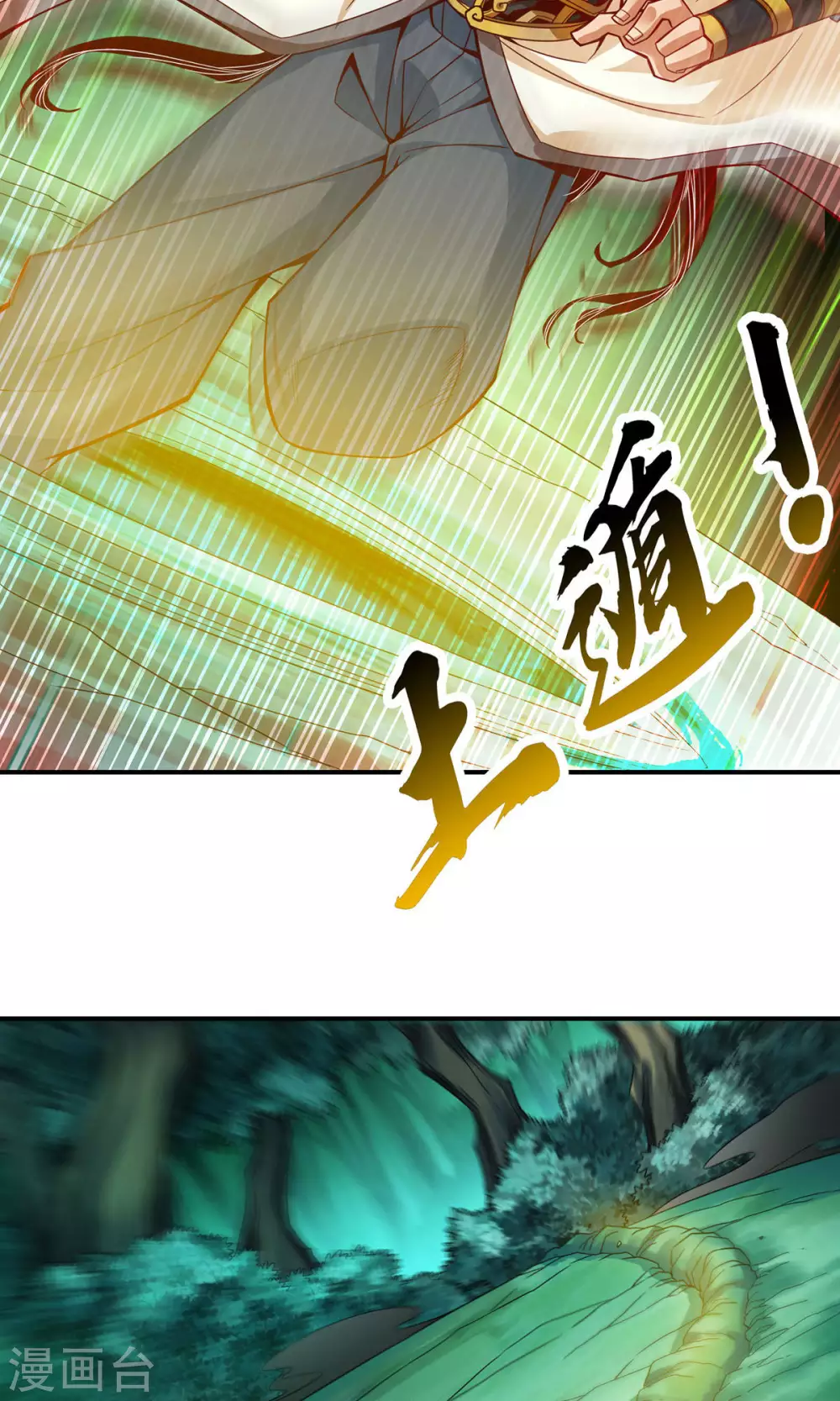 第12话 离队一身轻？ 第20页
