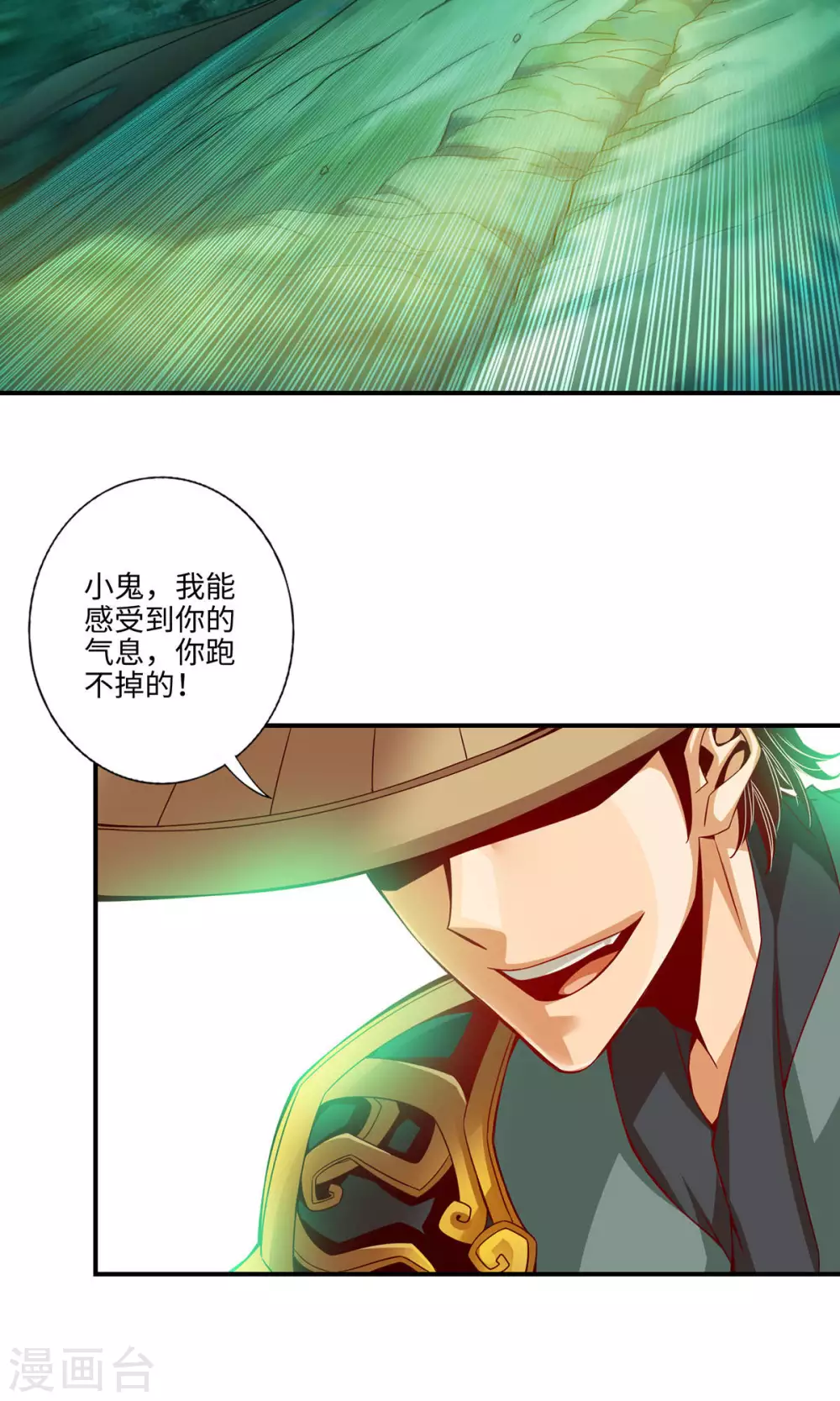 第12话 离队一身轻？ 第21页