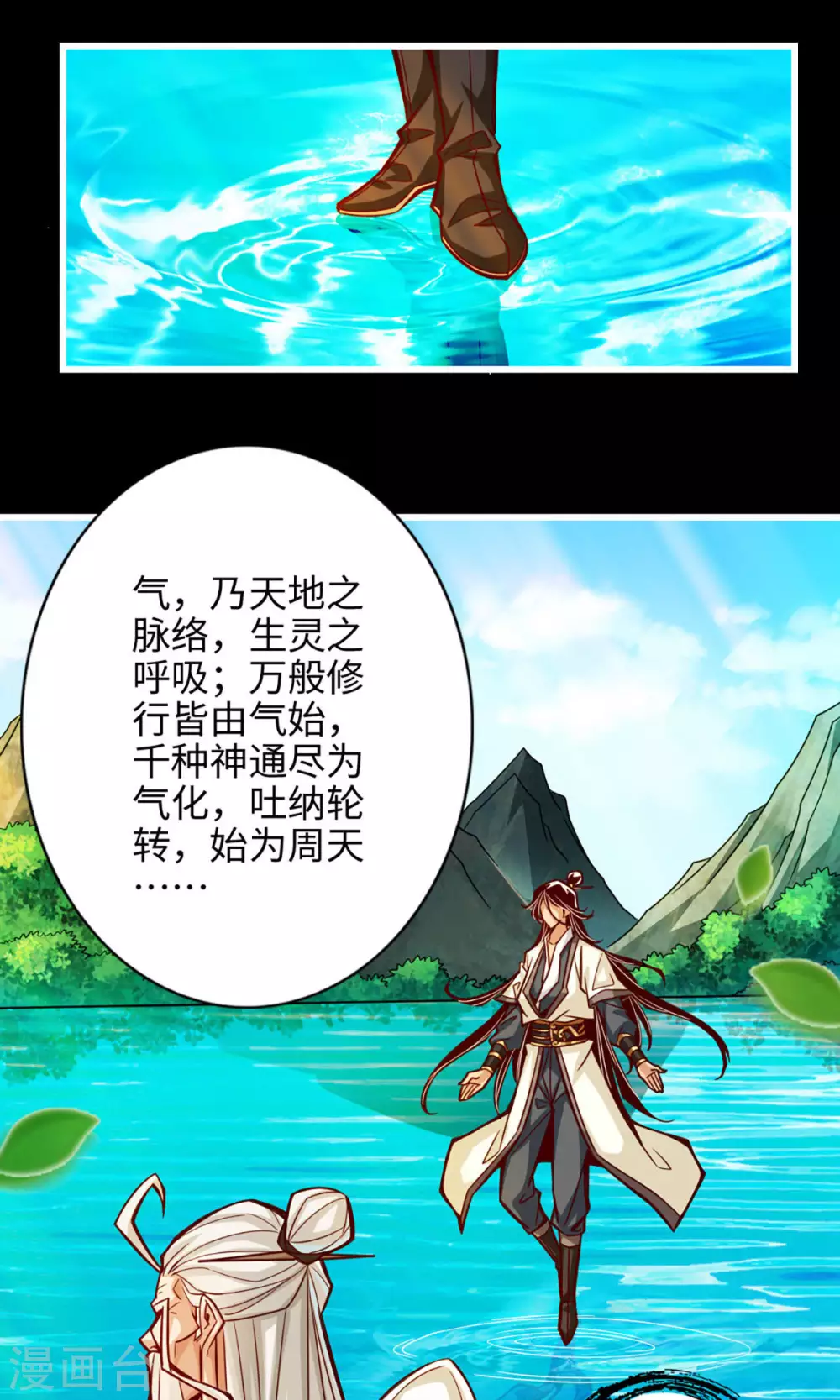 第4话 师妹，请听题！ 第6页