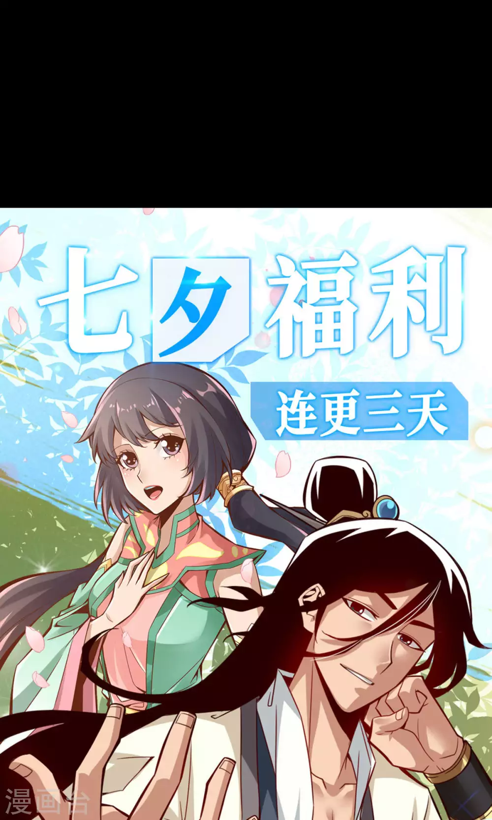 第2话 那里不可以！ 第41页