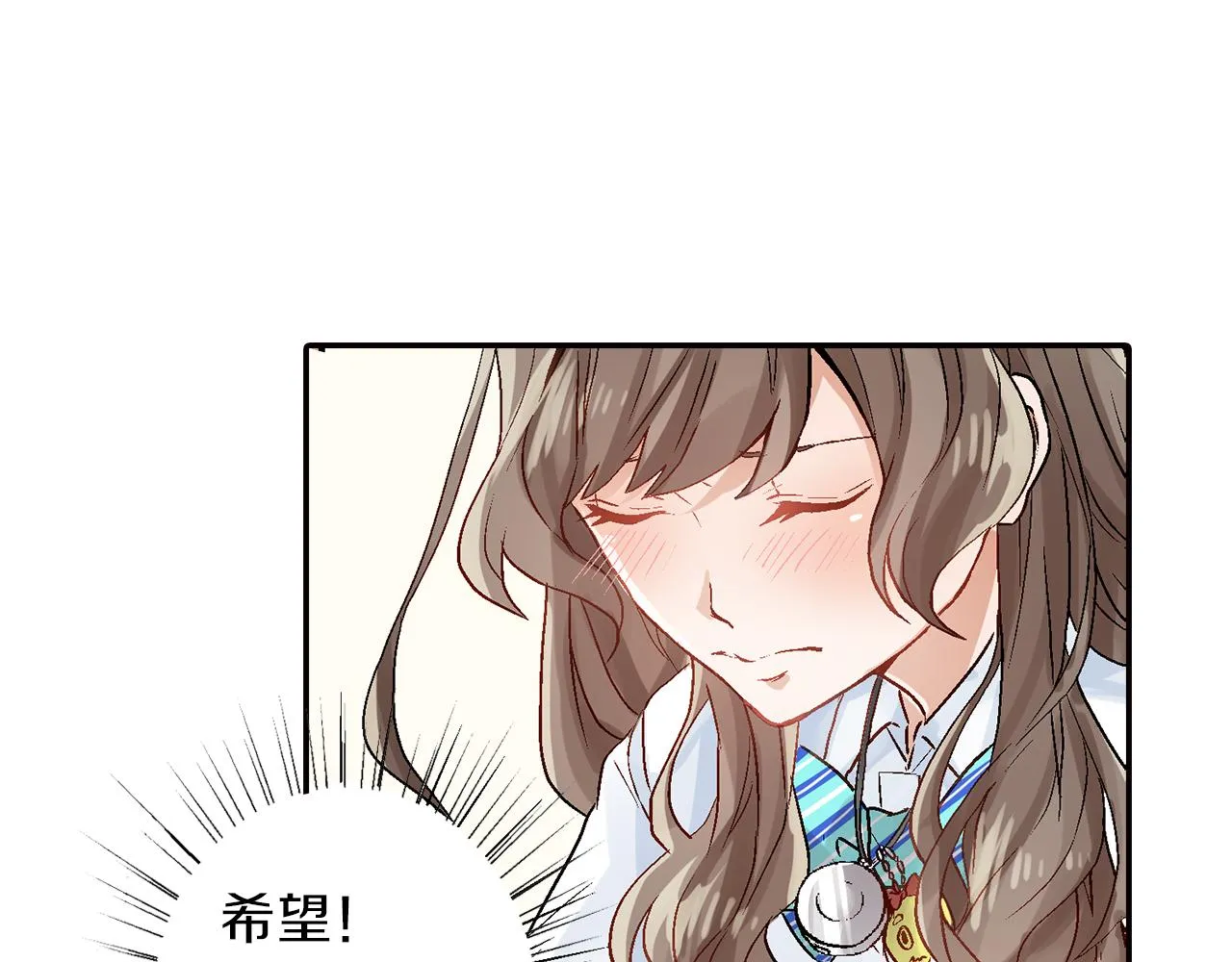 第18话 请听我解释 第79页