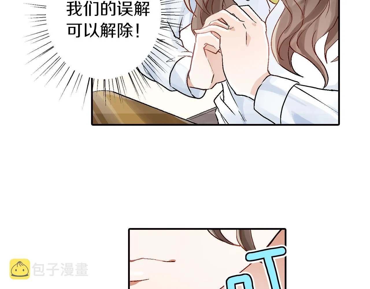 第18话 请听我解释 第80页